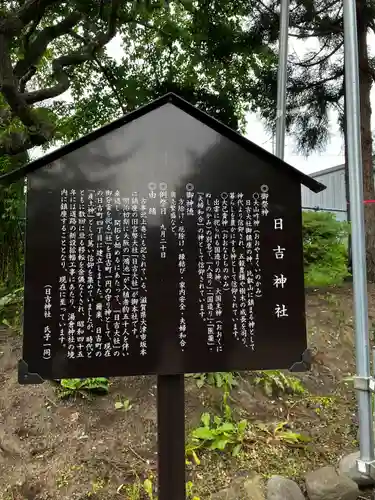 湯倉神社の末社