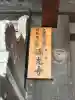 浜本山 源光寺の{uncategorized: "未分類", other: "その他", undefined: "問題あり", building: "その他建物", grave: "お墓", sacred_gate: "鳥居", guardian: "狛犬", statue: "像", buddha: "仏像", history: "歴史", nature: "自然", garden: "庭園", animal: "動物", pagoda: "塔", temizu: "手水舎", mountain_gate: "山門・神門", sanctuary: "本殿・本堂", subordinate: "末社・摂社", art: "芸術", scenery: "景色", jizo: "地蔵", ema: "絵馬", goshuin: "御朱印", omikuji: "おみくじ", items: "授与品その他", amulet: "お守り", goshuincho: "御朱印帳", eats: "食事", festival: "お祭り", votive_dance: "神楽", shichigosan: "七五三参", wedding: "結婚式", experience: "体験その他", initially: "初詣", around: "周辺", anti_infection: "感染症対策"}