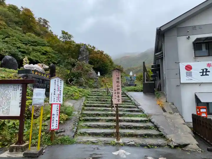 湯殿山神社(出羽三山神社)のその他建物