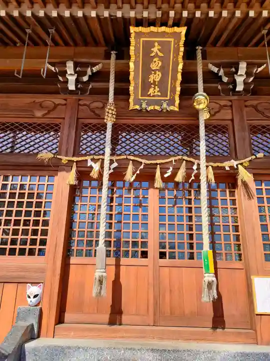 大西神社の本殿・本堂
