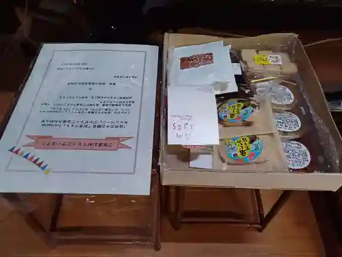 白狐山光星寺(山形県)