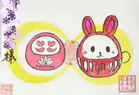 海嶋山 福泉寺(静岡県富士市)(静岡県)