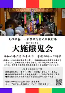 善成寺(東京都) 2026年05月10日(日)〜(2026年05月10日(日) 22時13分09秒投稿)