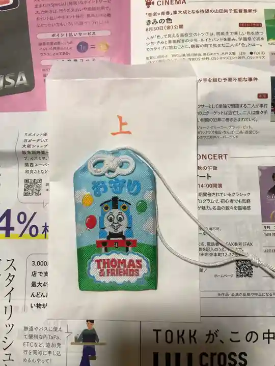 松山神社(大阪府)