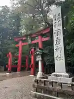 彌彦神社(新潟県)