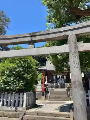 瀬戸神社(神奈川県)