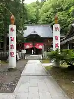 迦葉山龍華院弥勒護国寺(弥勒寺)(群馬県)
