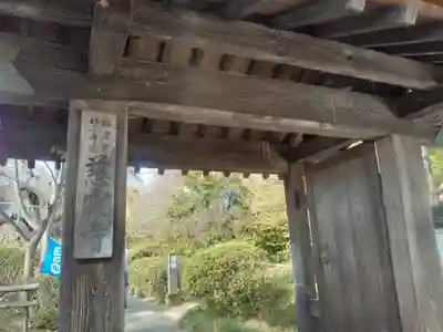 慈雲寺(山梨県)