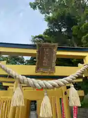 ほしいも神社(茨城県)