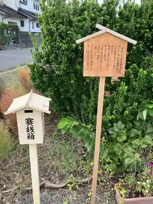 稲生神社のその他建物