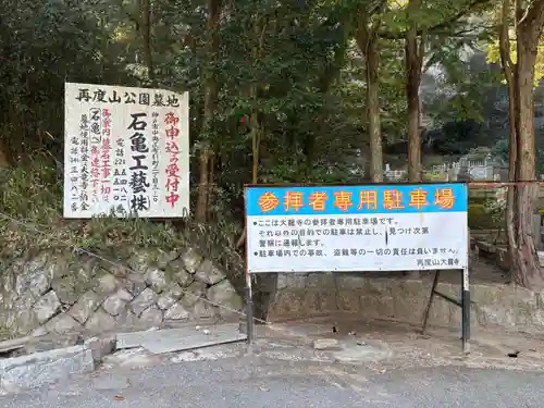 大龍寺(兵庫県)