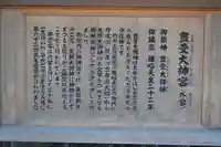 伊勢神宮外宮(豊受大神宮)の歴史