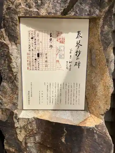 少彦名神社の歴史