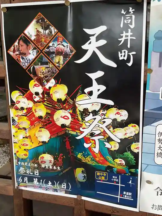 髙牟神社(愛知県)