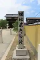 崇福寺(福岡県)