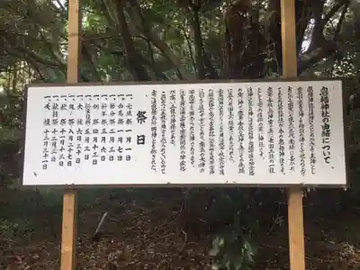 息栖神社の歴史