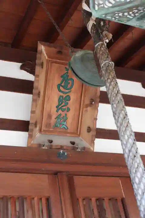 本光明寺(奈良県)