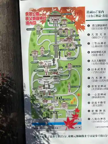 秩父御嶽神社(埼玉県)
