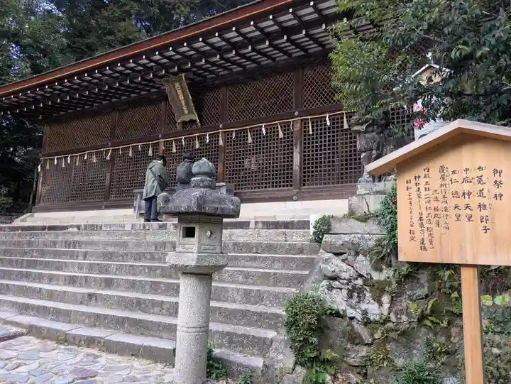 宇治上神社(京都府)
