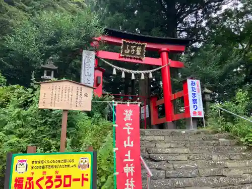 鷲子山上神社(栃木県)