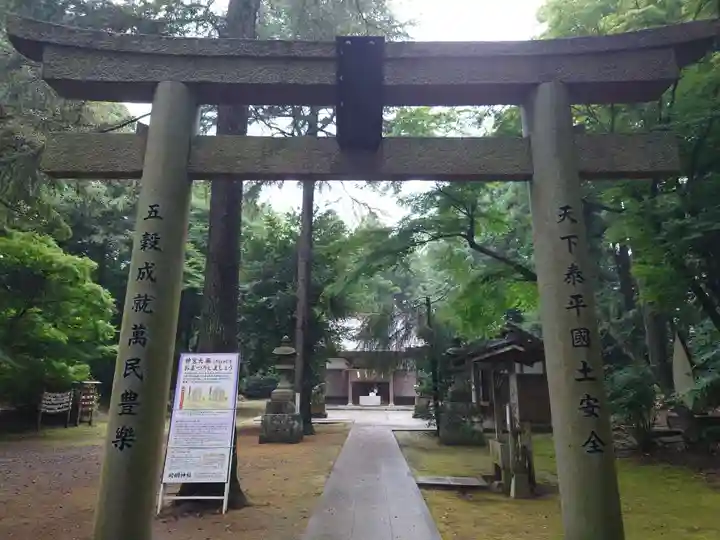 蛟蝄神社奥の宮(茨城県)