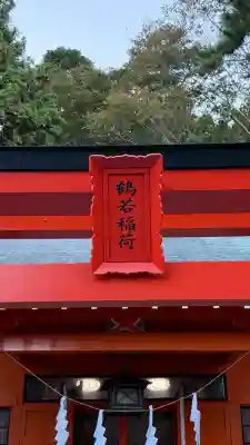 函館八幡宮(北海道)