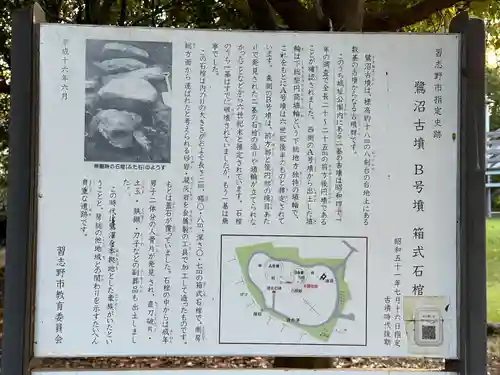 源太宮(千葉県)