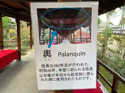 総見院(京都府)