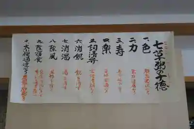 城南宮(京都府)