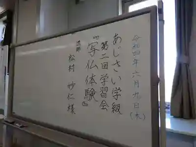 壽徳寺 じゅとくじ(福島県)