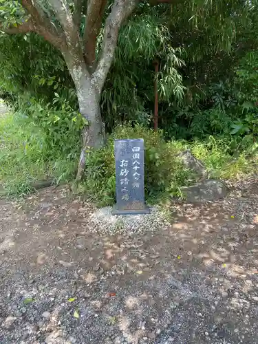 三明院の塔