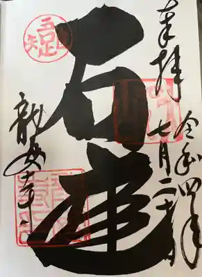 龍安寺(京都府)