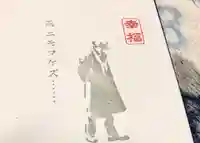 身照寺の授与品その他