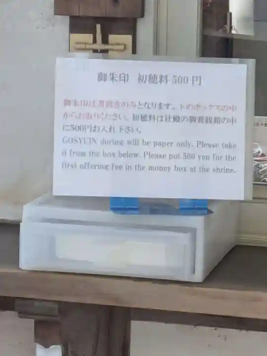 世田谷八幡宮(東京都)