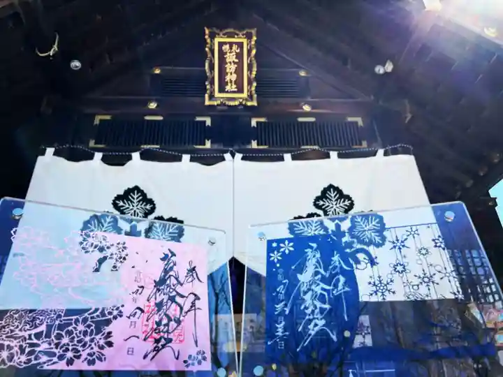 札幌諏訪神社の御朱印