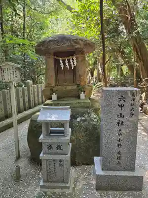 越木岩神社(兵庫県)