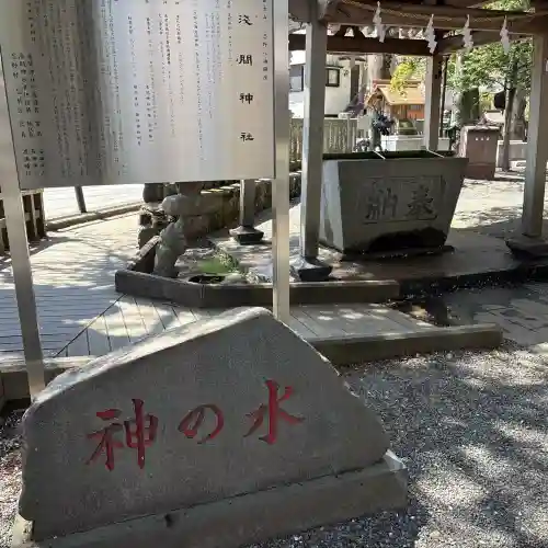 淺間神社（忍野八海）の{uncategorized: "未分類", other: "その他", undefined: "問題あり", building: "その他建物", grave: "お墓", sacred_gate: "鳥居", guardian: "狛犬", statue: "像", buddha: "仏像", history: "歴史", nature: "自然", garden: "庭園", animal: "動物", pagoda: "塔", temizu: "手水舎", mountain_gate: "山門・神門", sanctuary: "本殿・本堂", subordinate: "末社・摂社", art: "芸術", scenery: "景色", jizo: "地蔵", ema: "絵馬", goshuin: "御朱印", omikuji: "おみくじ", items: "授与品その他", amulet: "お守り", goshuincho: "御朱印帳", eats: "食事", festival: "お祭り", votive_dance: "神楽", shichigosan: "七五三参", wedding: "結婚式", experience: "体験その他", initially: "初詣", around: "周辺", anti_infection: "感染症対策"}