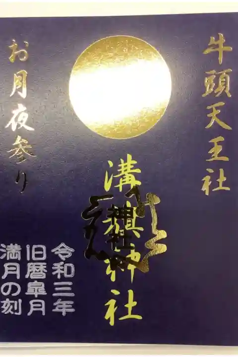 こちらも授かりましたよ😀