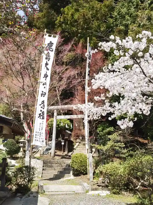 鹿島大神宮(福島県)