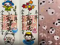 小泉神社(群馬県)