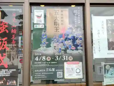 輪王寺(栃木県)