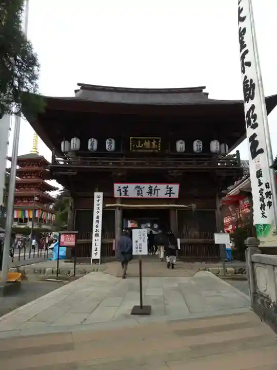 高幡不動尊 金剛寺の山門・神門