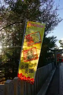 車折神社の食事