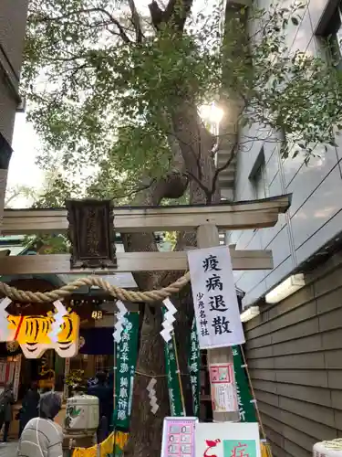 少彦名神社の鳥居