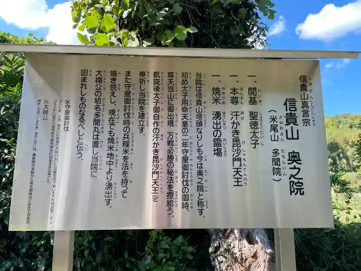 多聞院(奈良県)