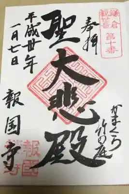 竹林が素晴らしいお寺