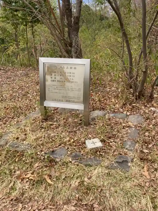 吉田神社(京都府)