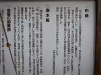 宮城縣護國神社の歴史