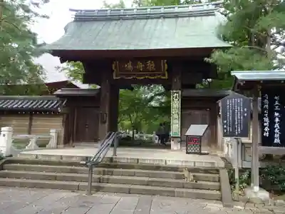 淨眞寺の山門・神門