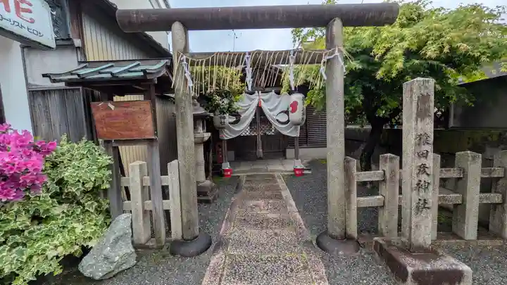 猿田彦神社(京都府)